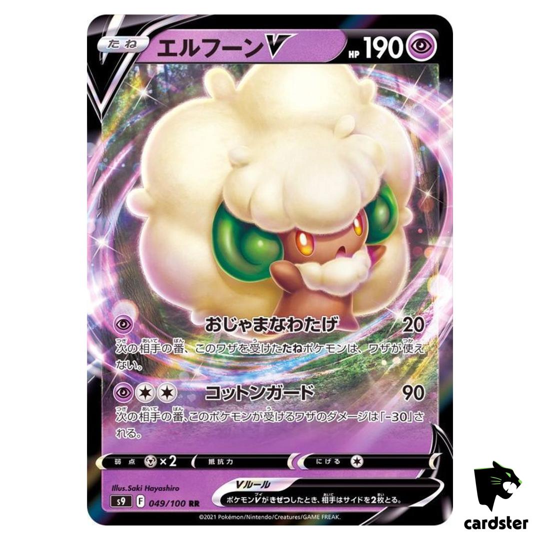 Whimsicott V RR 049/100 Pokemon Card Star Birth s9 Japanese Mint
