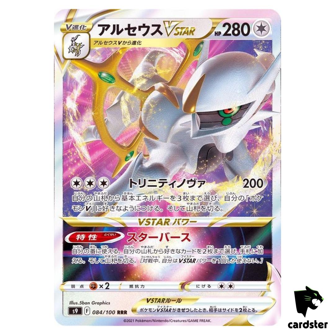 Arceus VSTAR RRR 084/100 Pokemon Card Star Birth s9 Japanese Mint