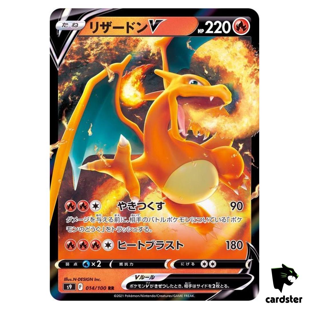 Charizard V RR 014/100 Pokemon Card Star Birth s9 Japanese
