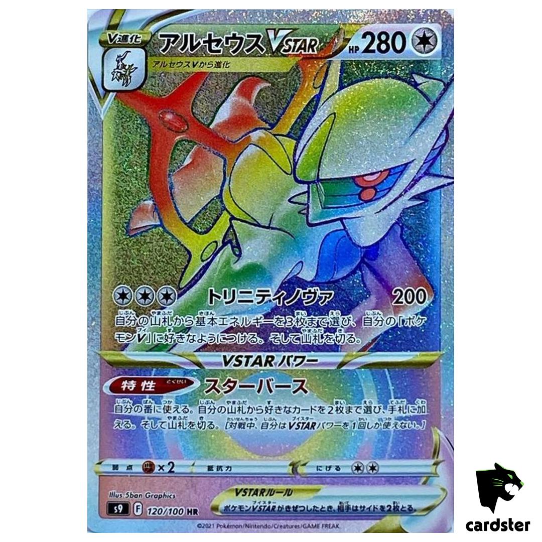 Arceus VSTAR HR 120/100 Pokemon Card Star Birth s9 Japanese Mint