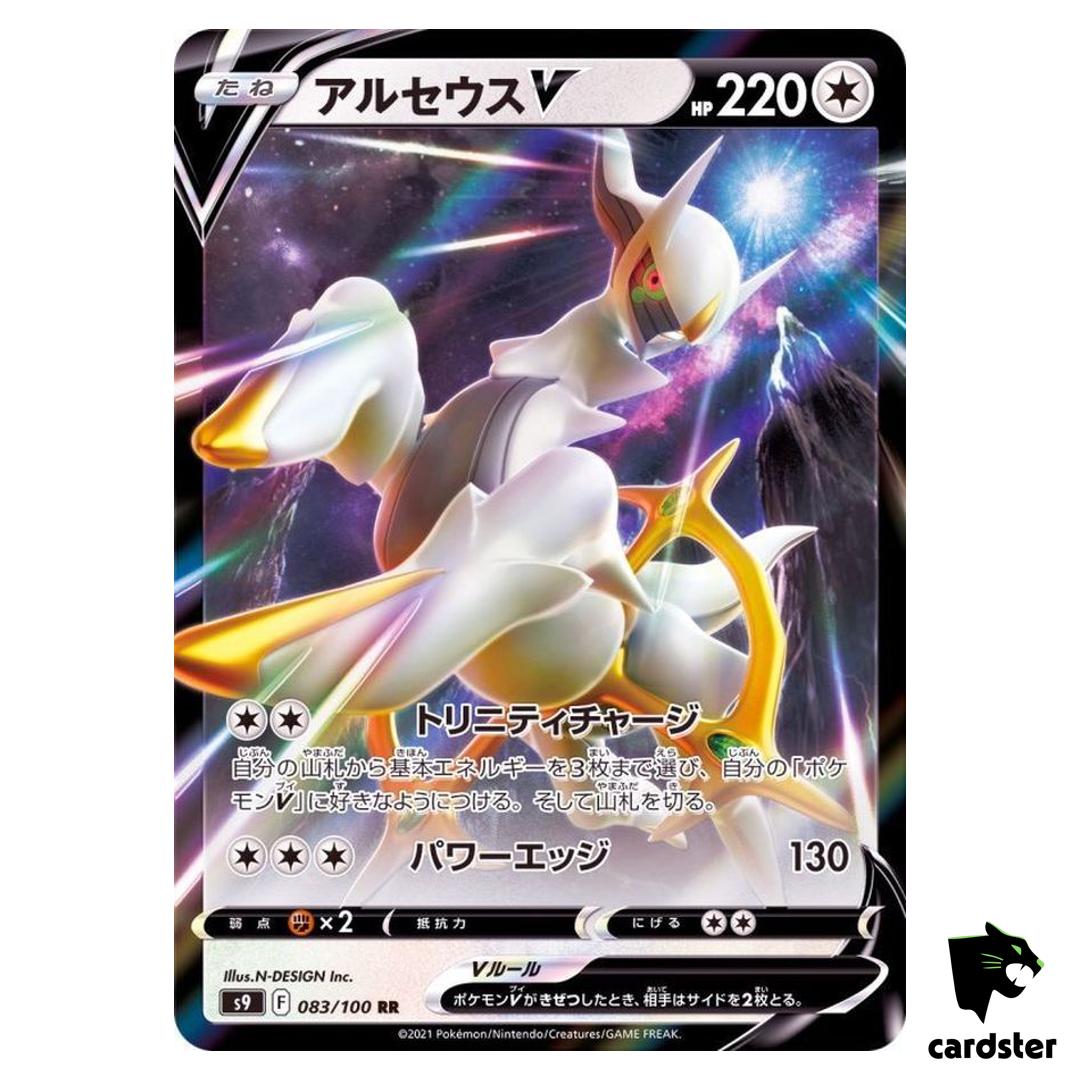 Arceus V RR 083/100 Pokemon Card Star Birth s9 Japanese