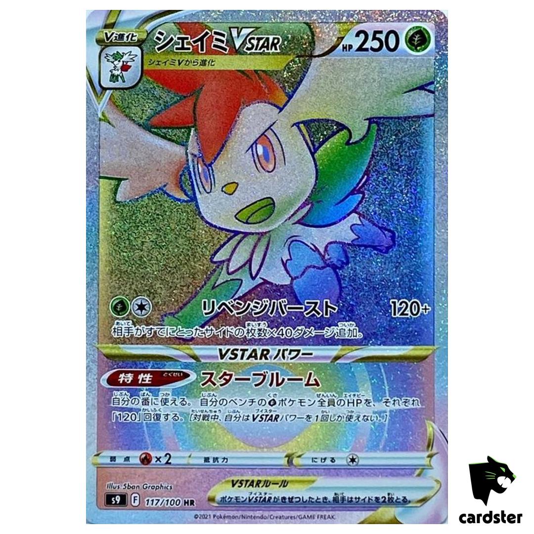 Shaymin VSTAR HR 117/100 Star Birth s9 Pokemon Card Japanese