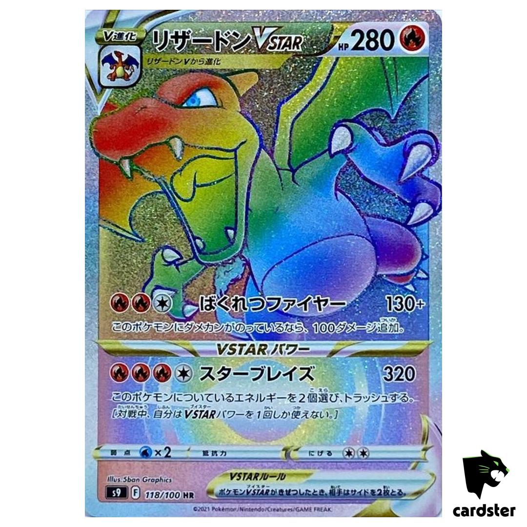 Charizard VSTAR HR 118/100 S9 Star Birth Pokemon Japanese
