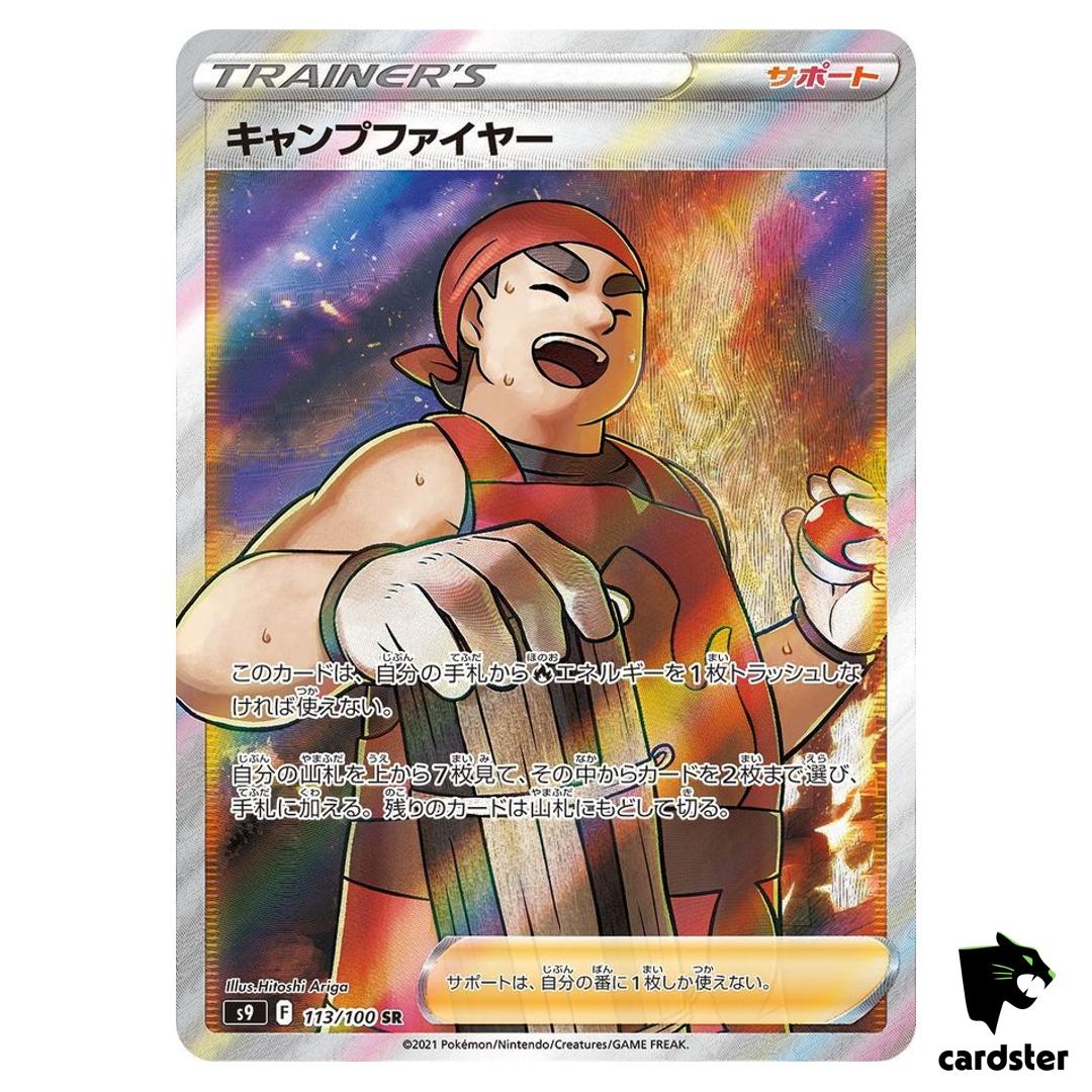 Kindler SR s9 113/100 Star Birth Pokemon Card Japanese