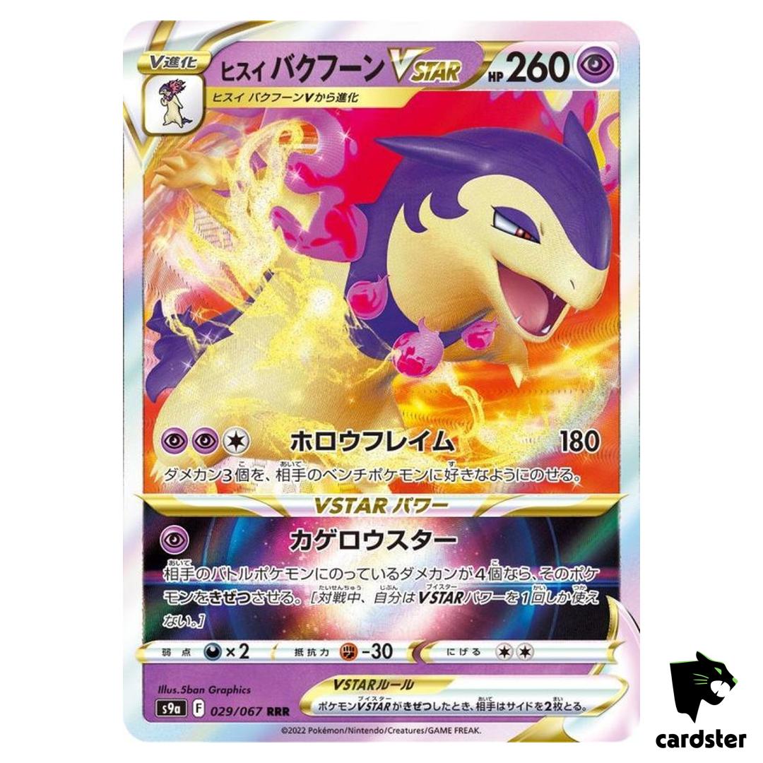 Hisuian Typhlosion VSTAR RRR 029/067 Battle Region s9a Pokemon Card Japanese