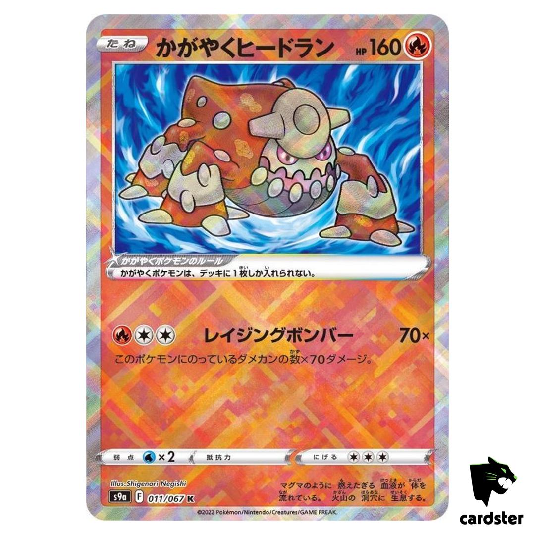 Sparkling Radiant Heatran Shiny Rare K 011/067 Battle Region s9a Pokemon Car
