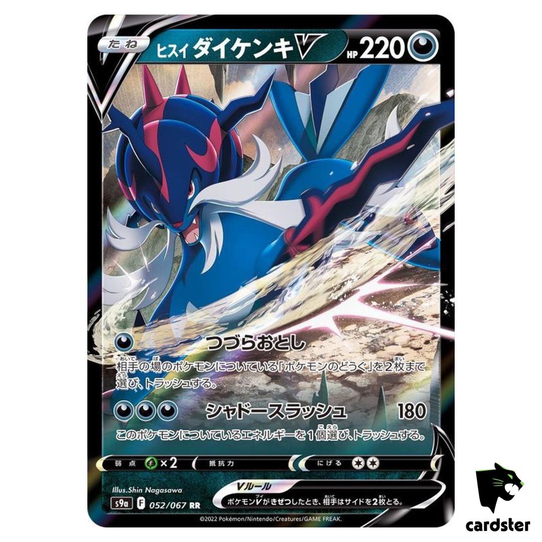 Hisuain Samurott V RR 052/067 s9a Pokemon Card Japanese Mint