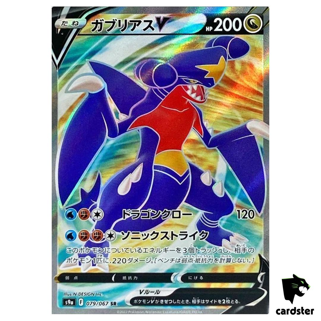 Garchomp V SR 079/067 Battle Region s9a Pokemon Card Japanese Mint