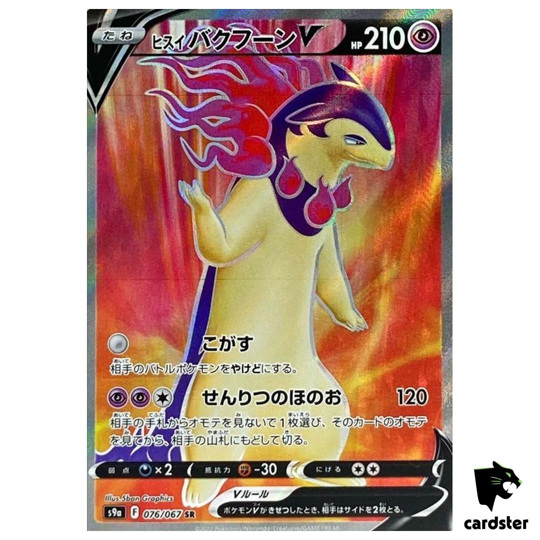 Hisuian Typhlosion V SR 076/067 Battle Region s9a Pokemon Card Japanese