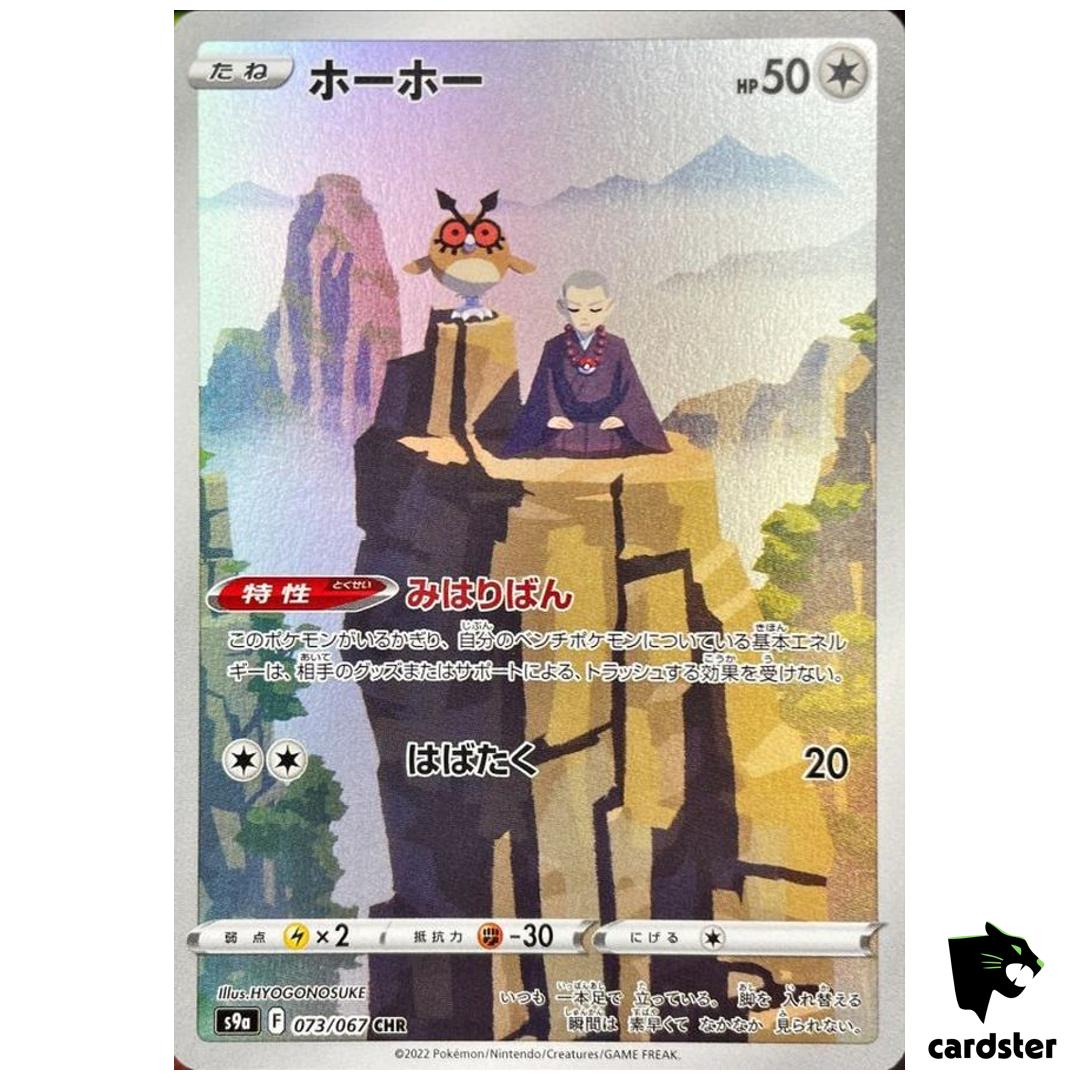 Hoothoot CHR 073/067 Battle Region s9a Pokemon Card Japanese