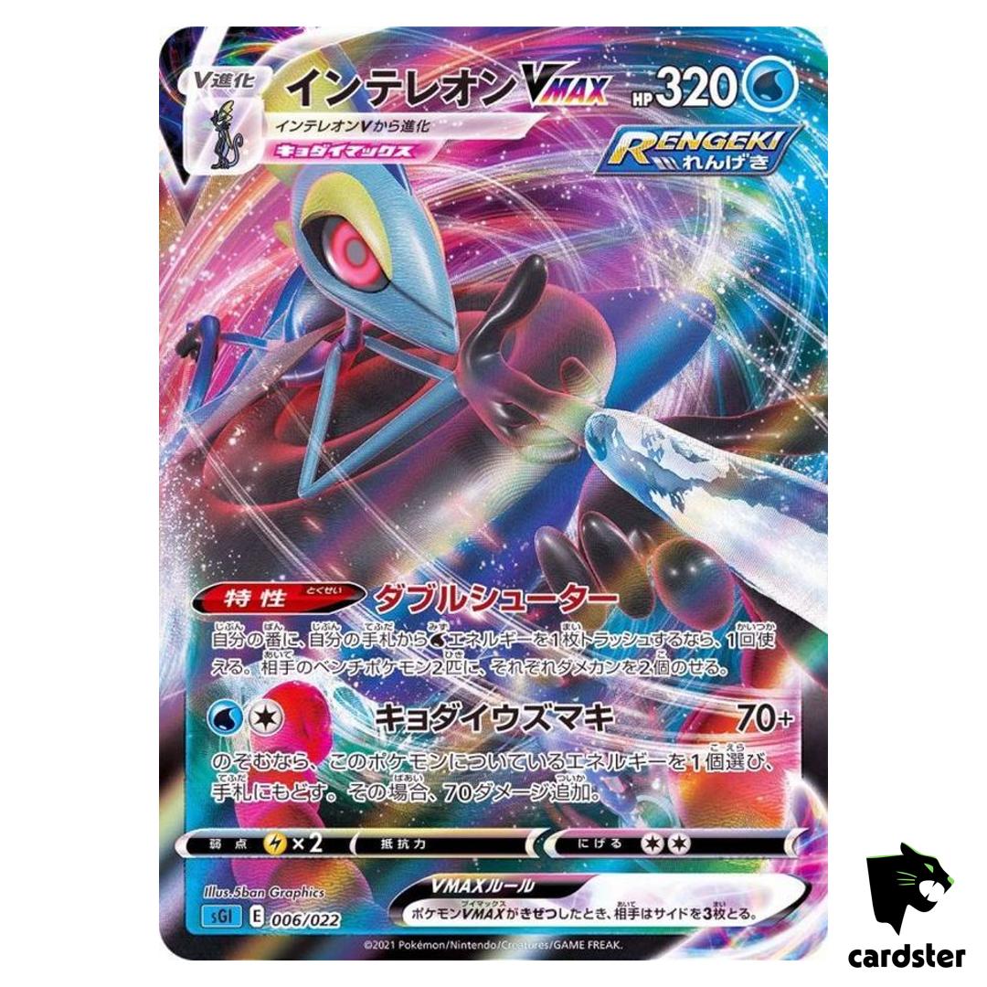 Inteleon VMAX 006/022 sGI Gigantamax HOLO High Class Deck Pokemon Card Japan