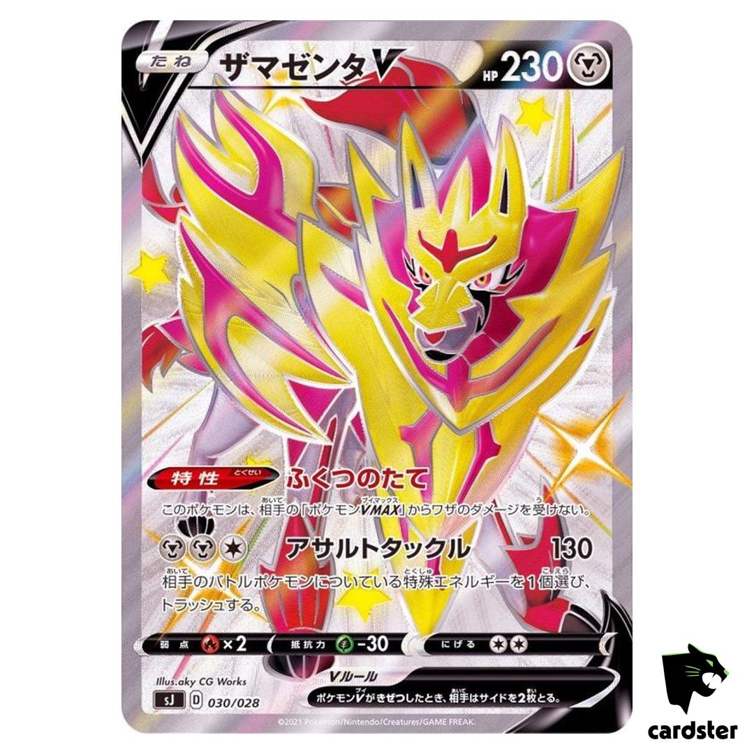 Shiny Zamazenta V 030/028 SJ Pokemon Japanese
