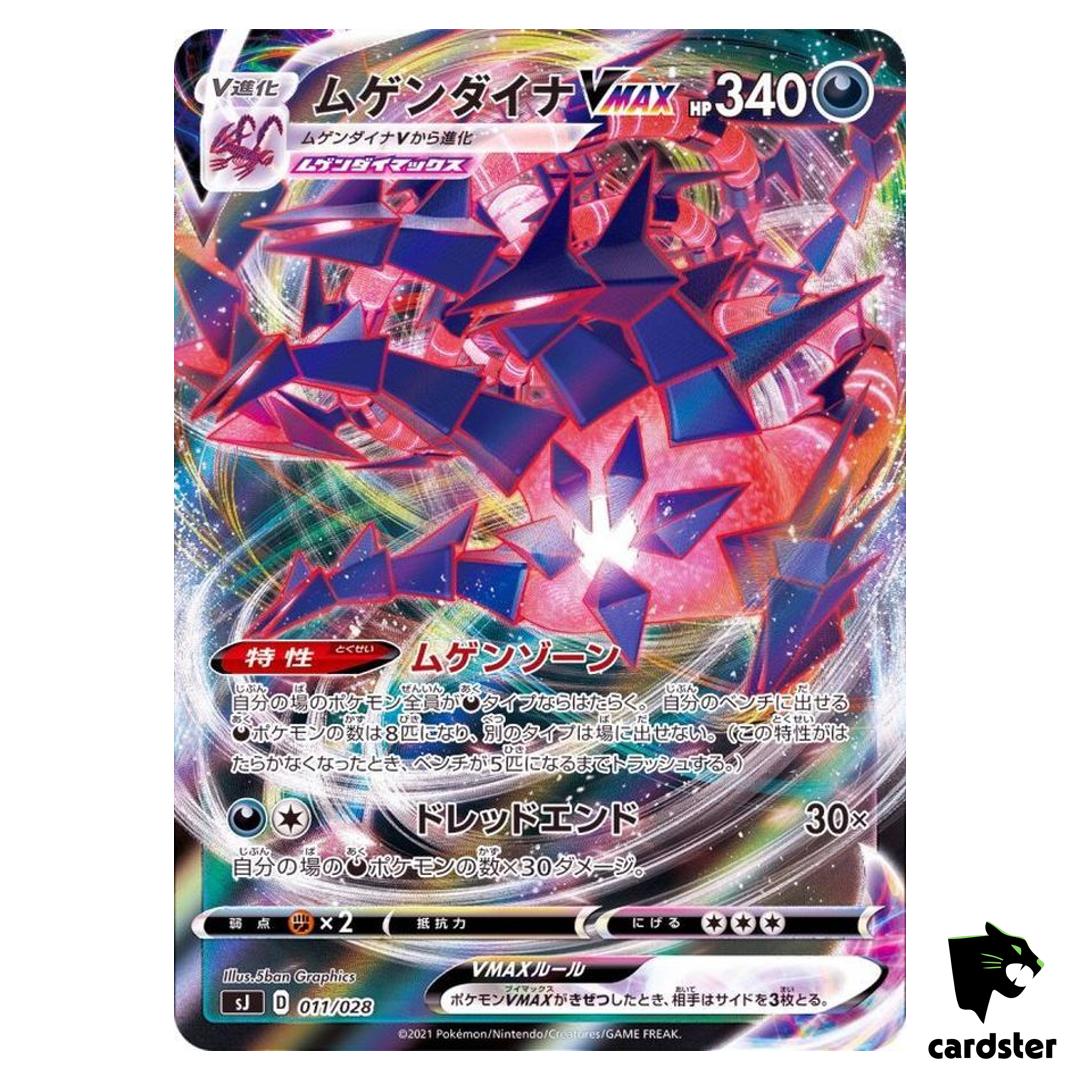 Eternatus VMAX 011/028 sJ Japan Pokemon Card Holo
