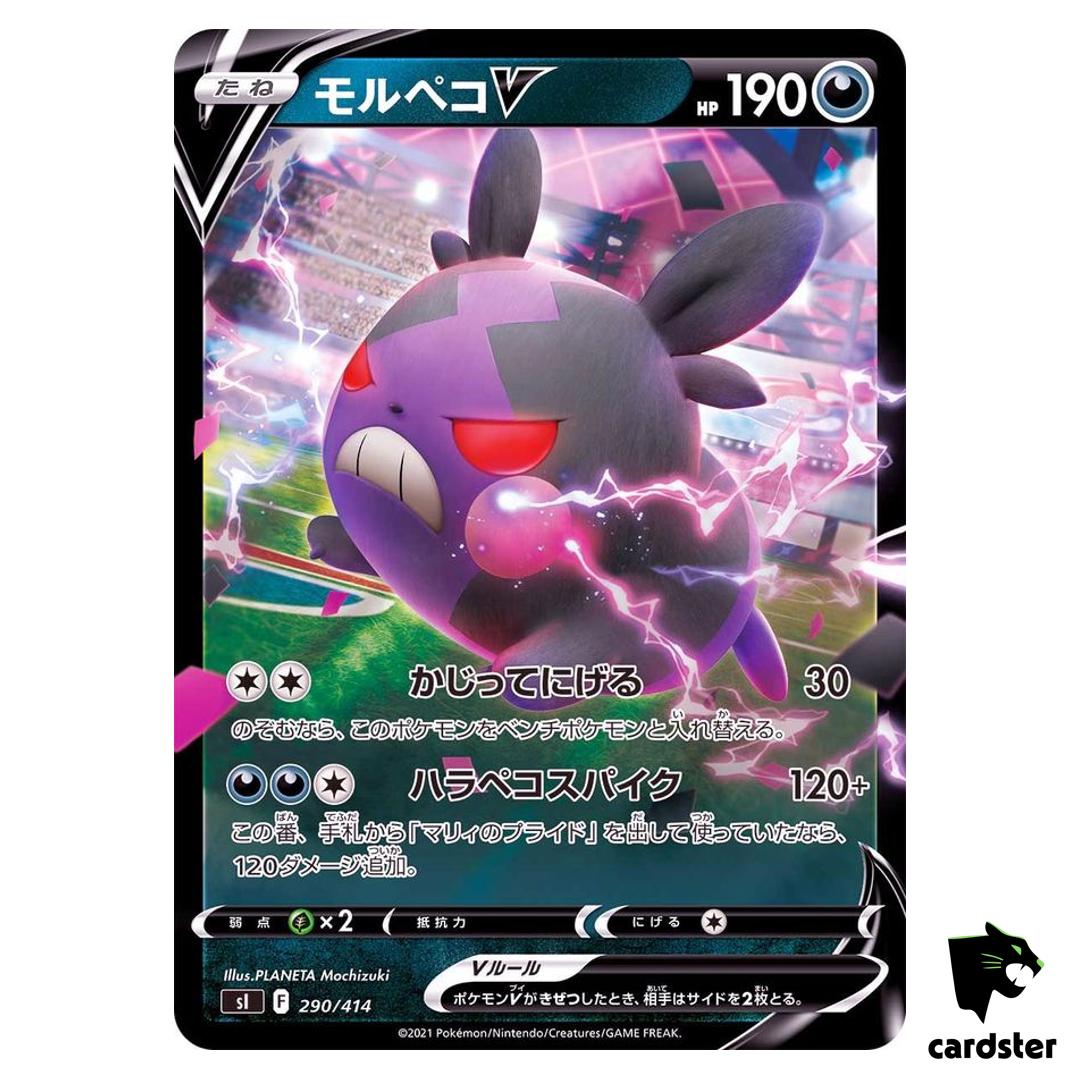 Morpeko V sI 290/414 [Reverse Holo] Start Deck 100 Pokemon Card Japanese