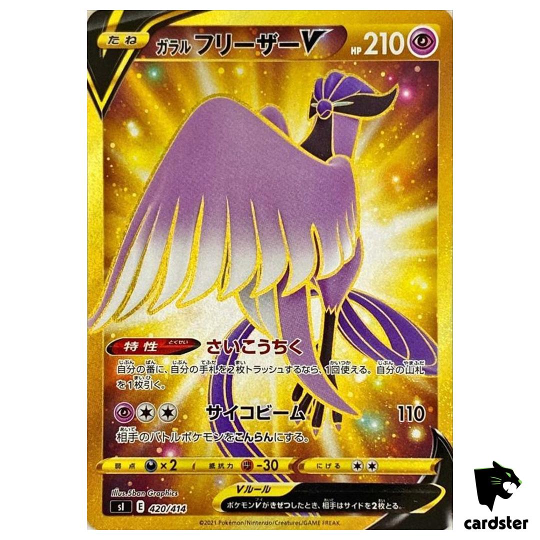 Galarian Articuno V UR Gold Rare 420/414 SI Start Deck 100 Pokemon Card Japa