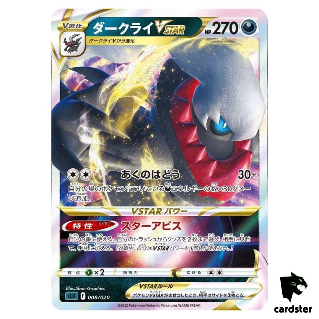 Darkrai VSTAR RRR 008/020 SLD from VSTAR Starter Deck Japanese Pokemon Card