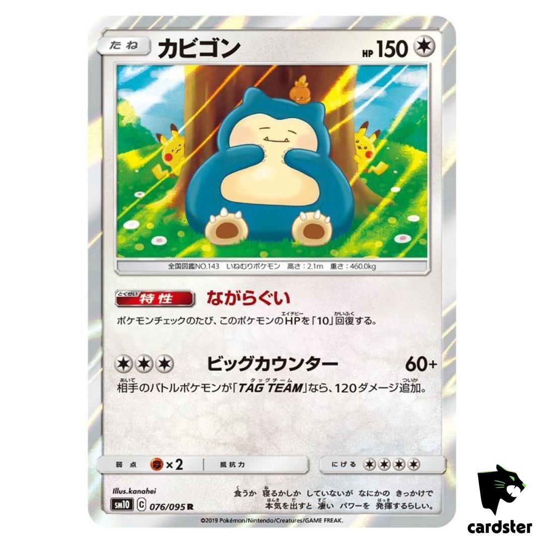 Snorlax 076/095 SM10 R Japan Pokemon Card KANAHEI Double Blaze