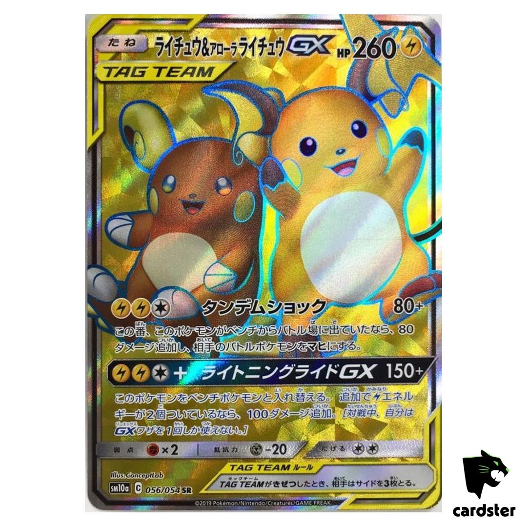 Raichu Alolan Raichu GX SR 056/054 SM10a GG End Pokemon Card Japan