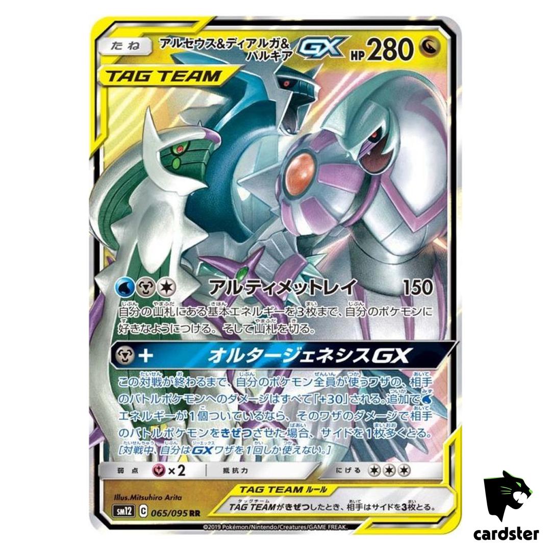 Arceus Dialga Palkia GX RR 065/095 SM12 Alter GenesisJapan Pokemon Card