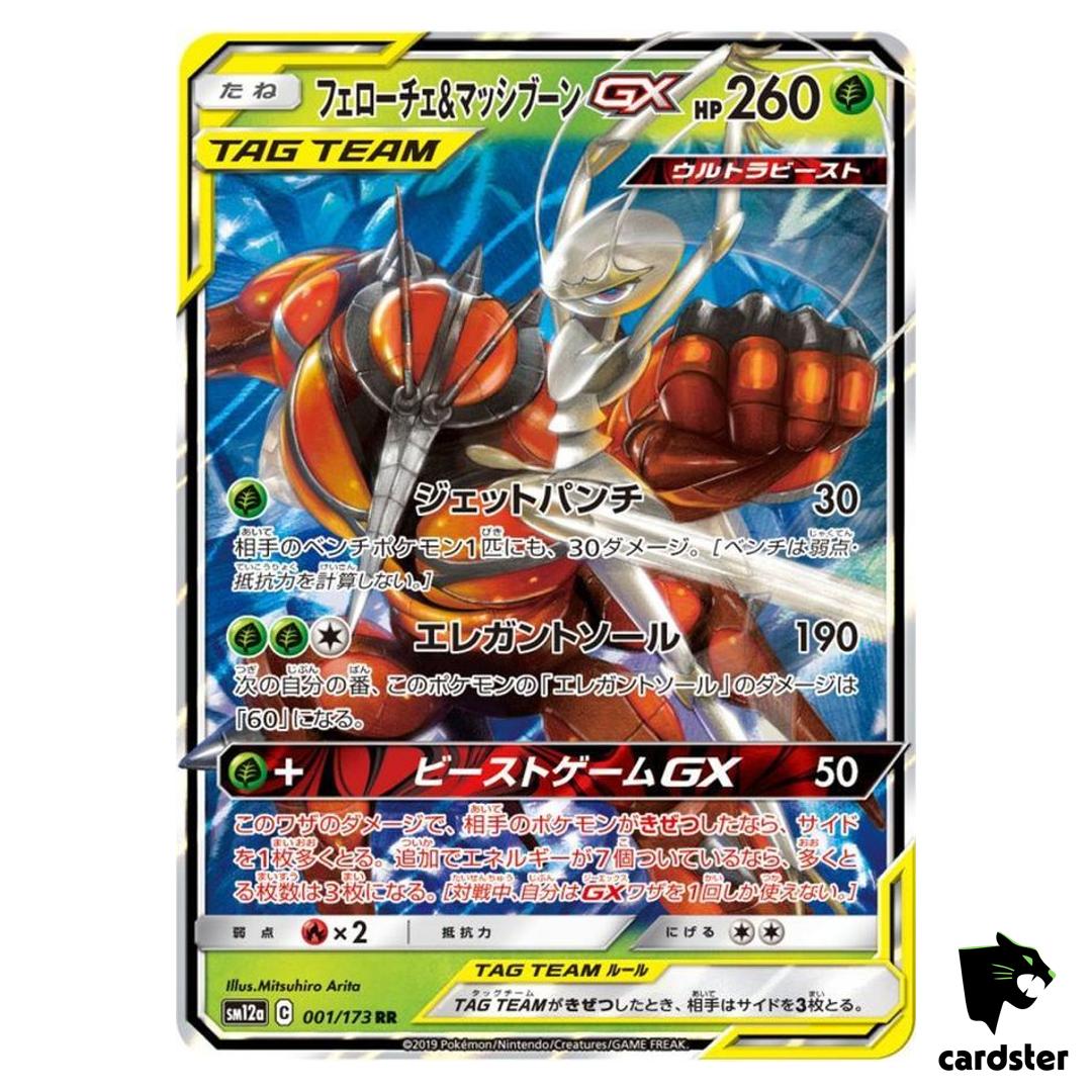 Pheromosa Buzzwole GX 001/173 RR Tag All Stars SM12a Pokemon Card Japanese