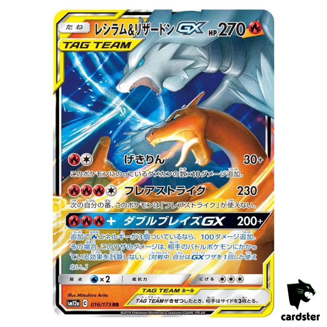 Reshiram Charizard GX RR 016/173 SM12a Pokemon Card Japan Tag All Stars