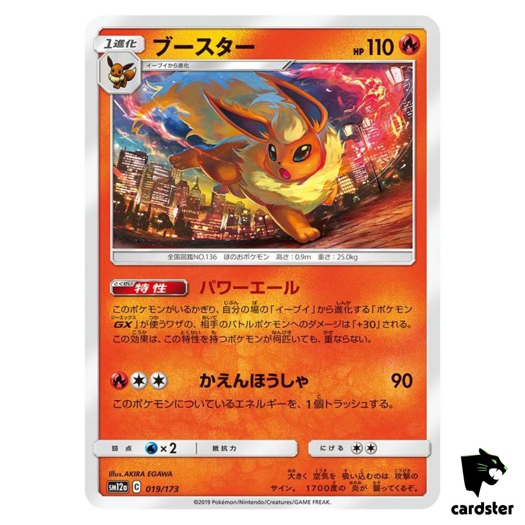 Flareon 019/173 Tag All Stars SM12a Pokemon Card Japanese