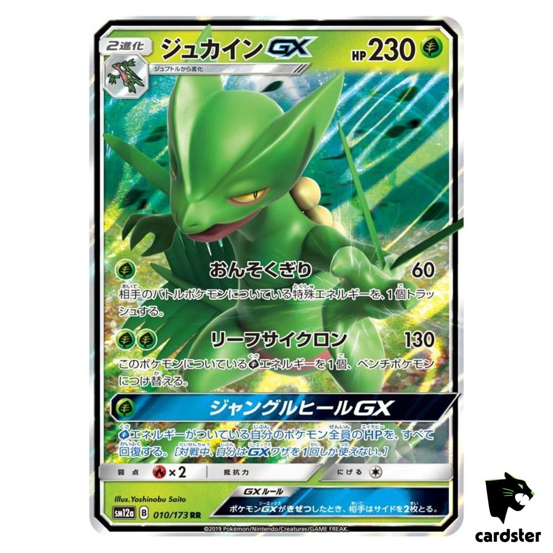 SceptileGX 010/173 RR Tag All Stars SM12a Pokemon Card Japanese