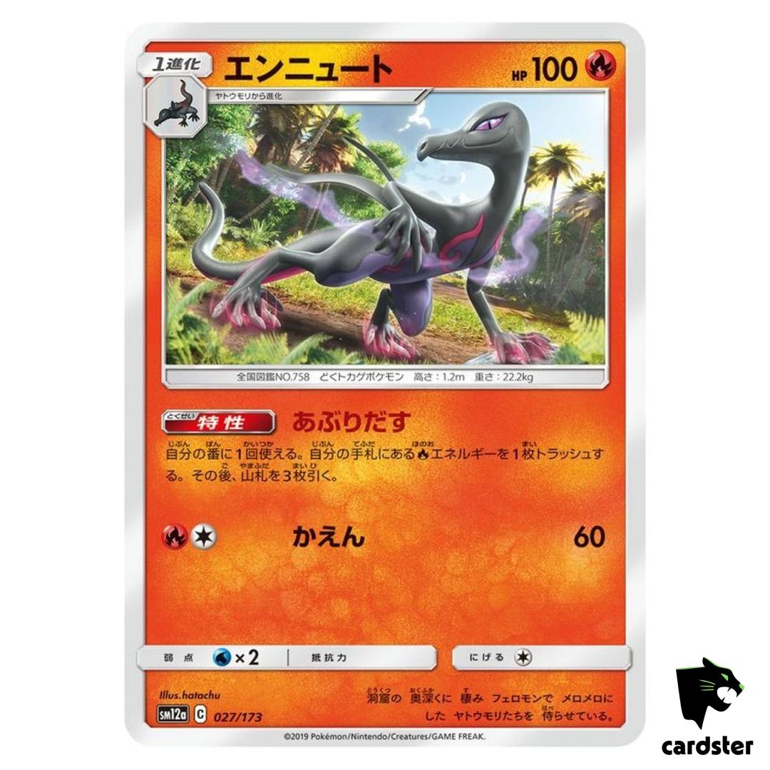 Salazzle 027/173 Tag All Stars SM12a Pokemon Card Japanese