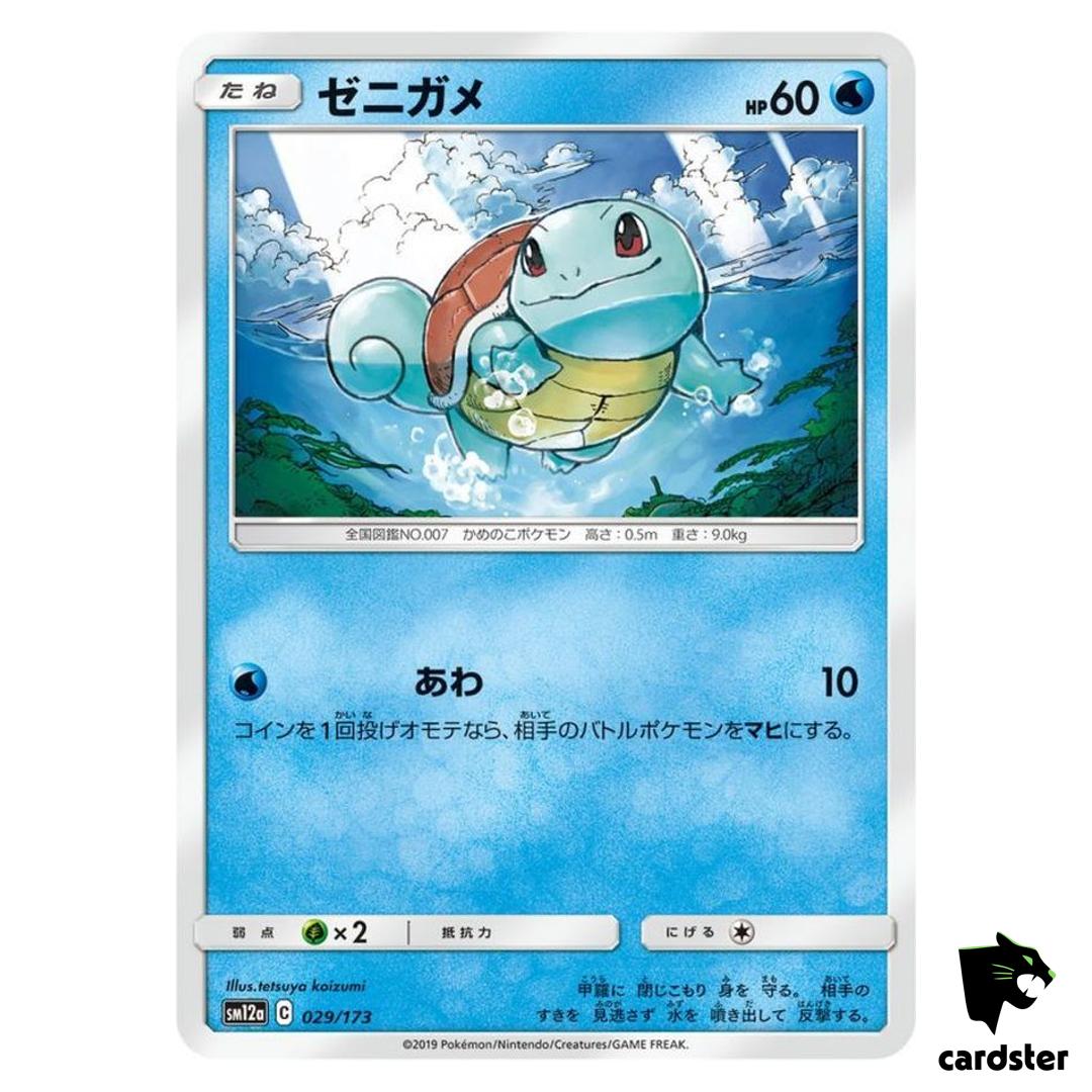 Squirtle 029/173 Tag All Stars SM12a Pokemon Card Japanese