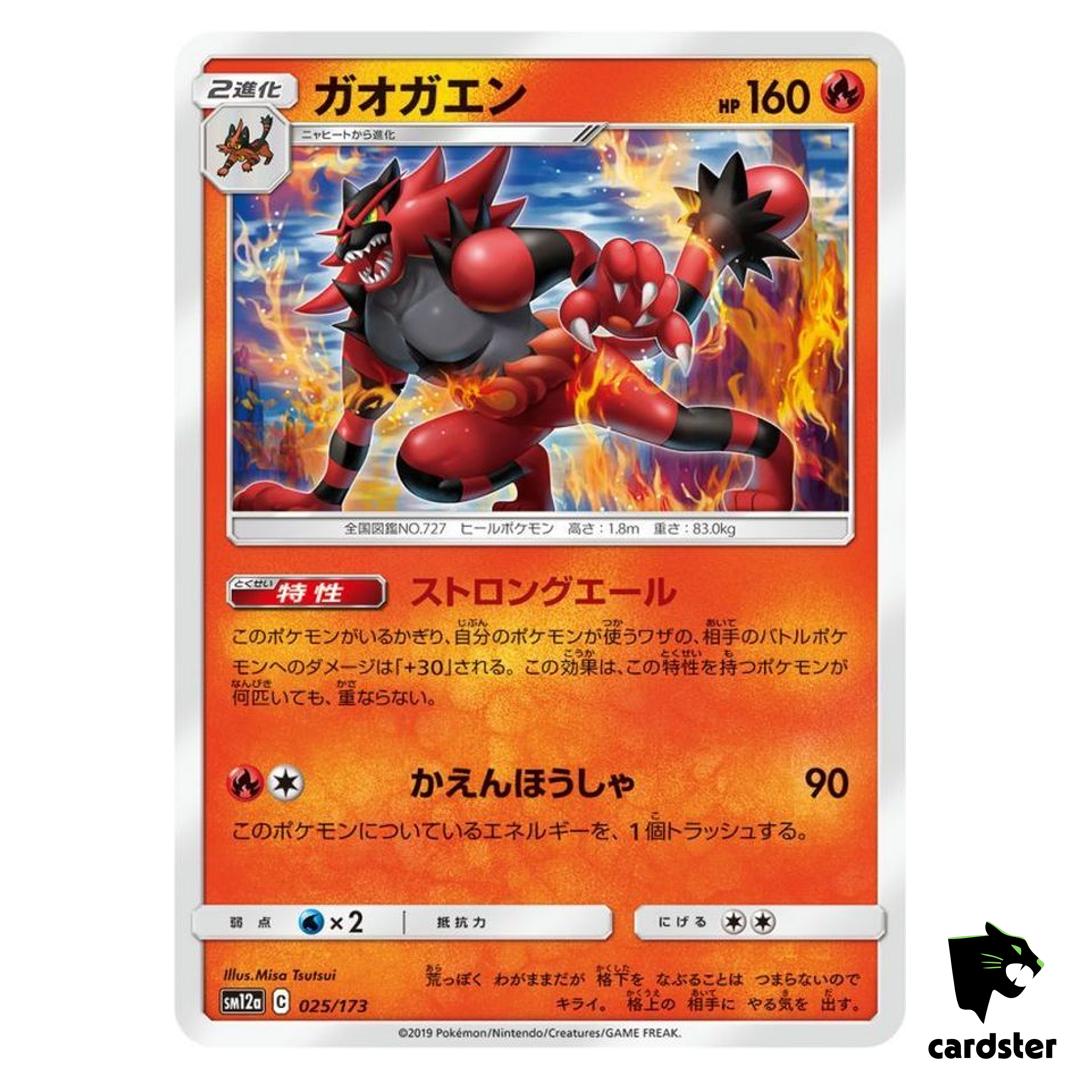 Incineroar 025/173 Tag All Stars SM12a Pokemon Card Japanese