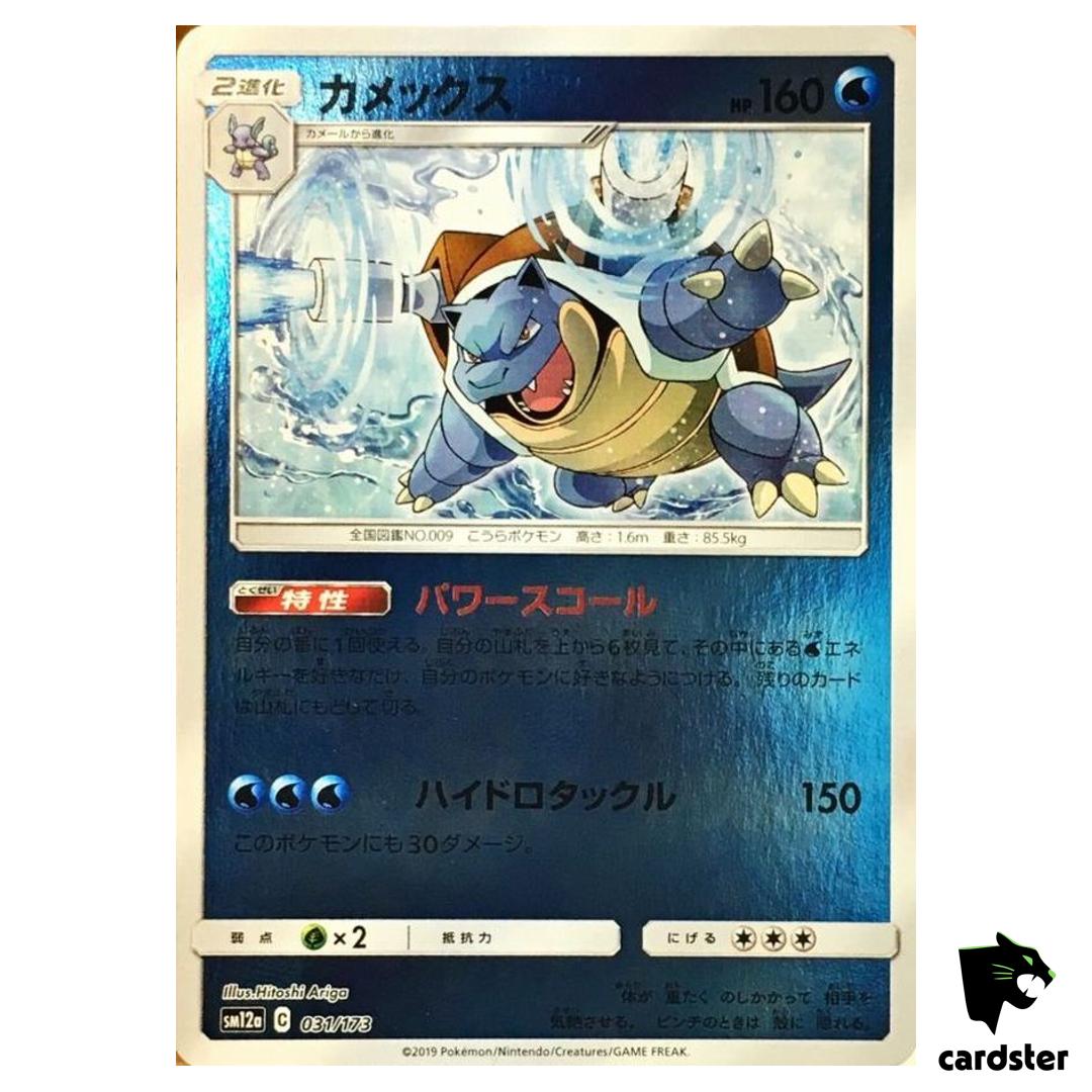 Blastoise 031/173 [Reverse Holo] Tag All Stars SM12a Pokemon Card Japanese
