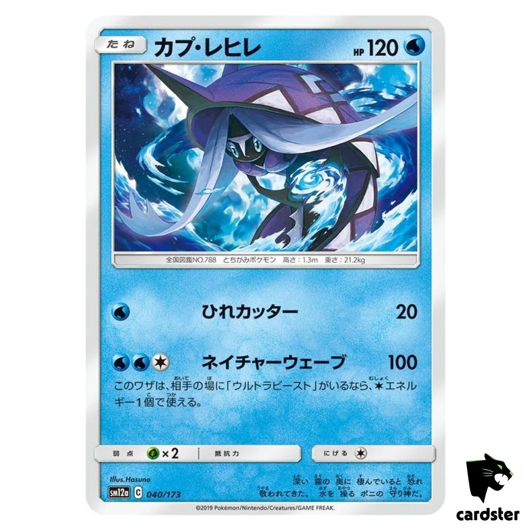 Tapu Fini 040/173 Tag All Stars SM12a Pokemon Card Japanese