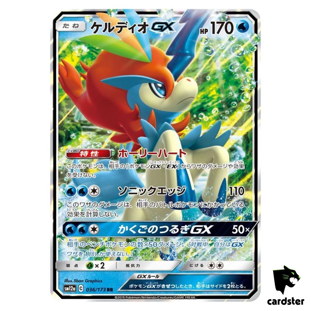KeldeoGX 036/173 RR Tag All Stars SM12a Pokemon Card Japanese