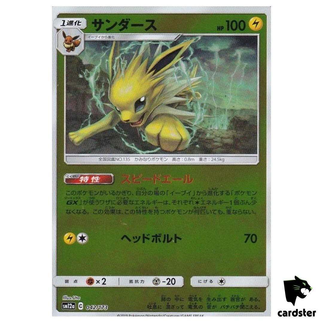 Jolteon 042/173 [Reverse Holo] Tag All Stars SM12a Pokemon Card Japanese