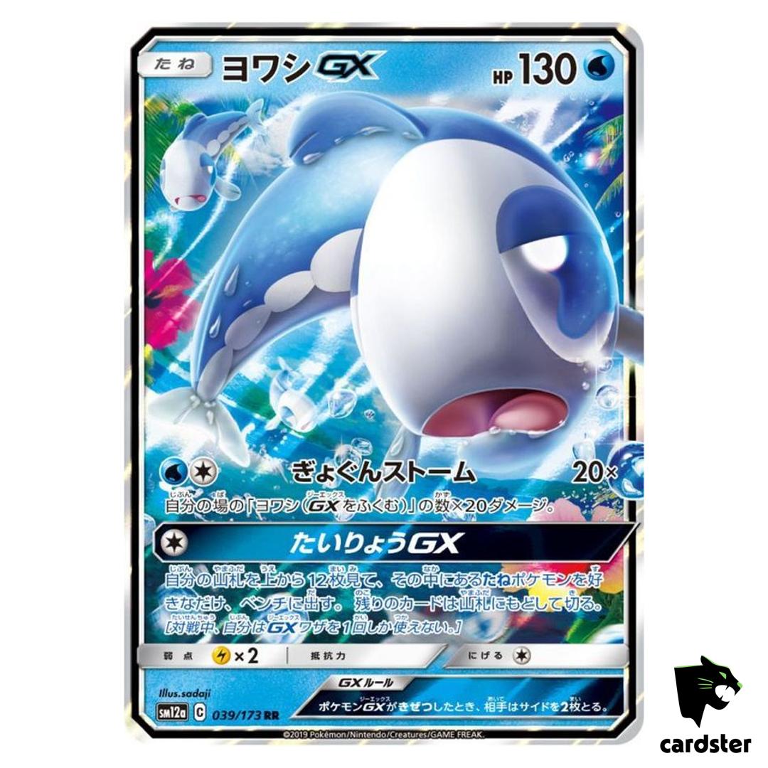WishiwashiGX 039/173 RR Tag All Stars SM12a Pokemon Card Japanese