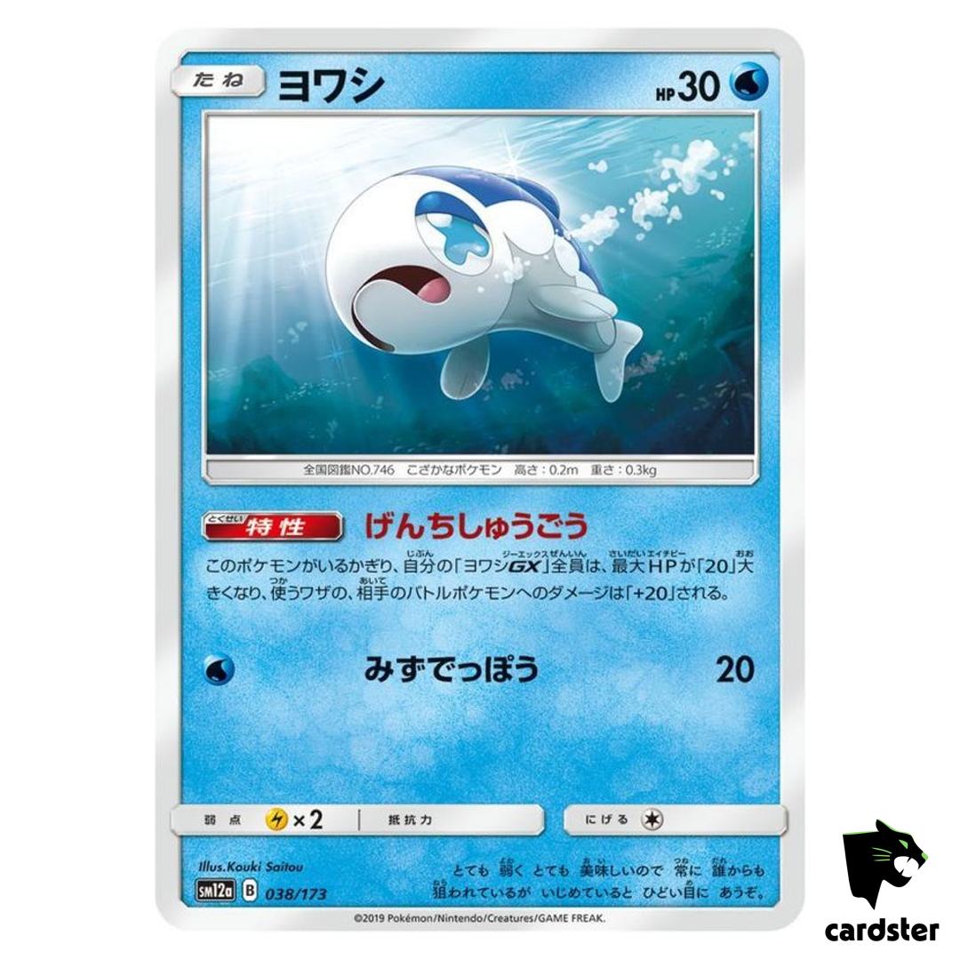Wishiwashi 038/173 Tag All Stars SM12a Pokemon Card Japanese