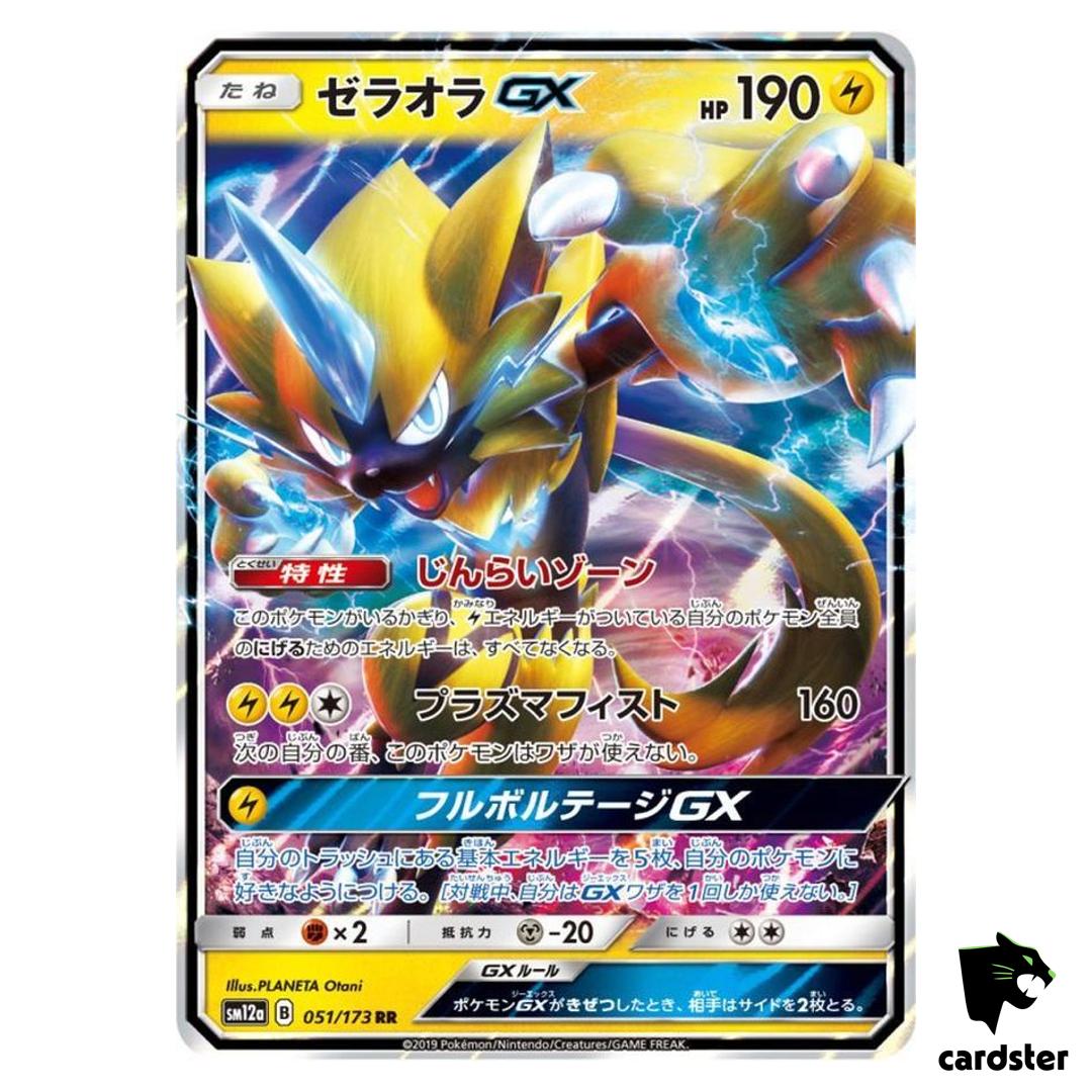 ZeraoraGX 051/173 RR Tag All Stars SM12a Pokemon Card Japanese