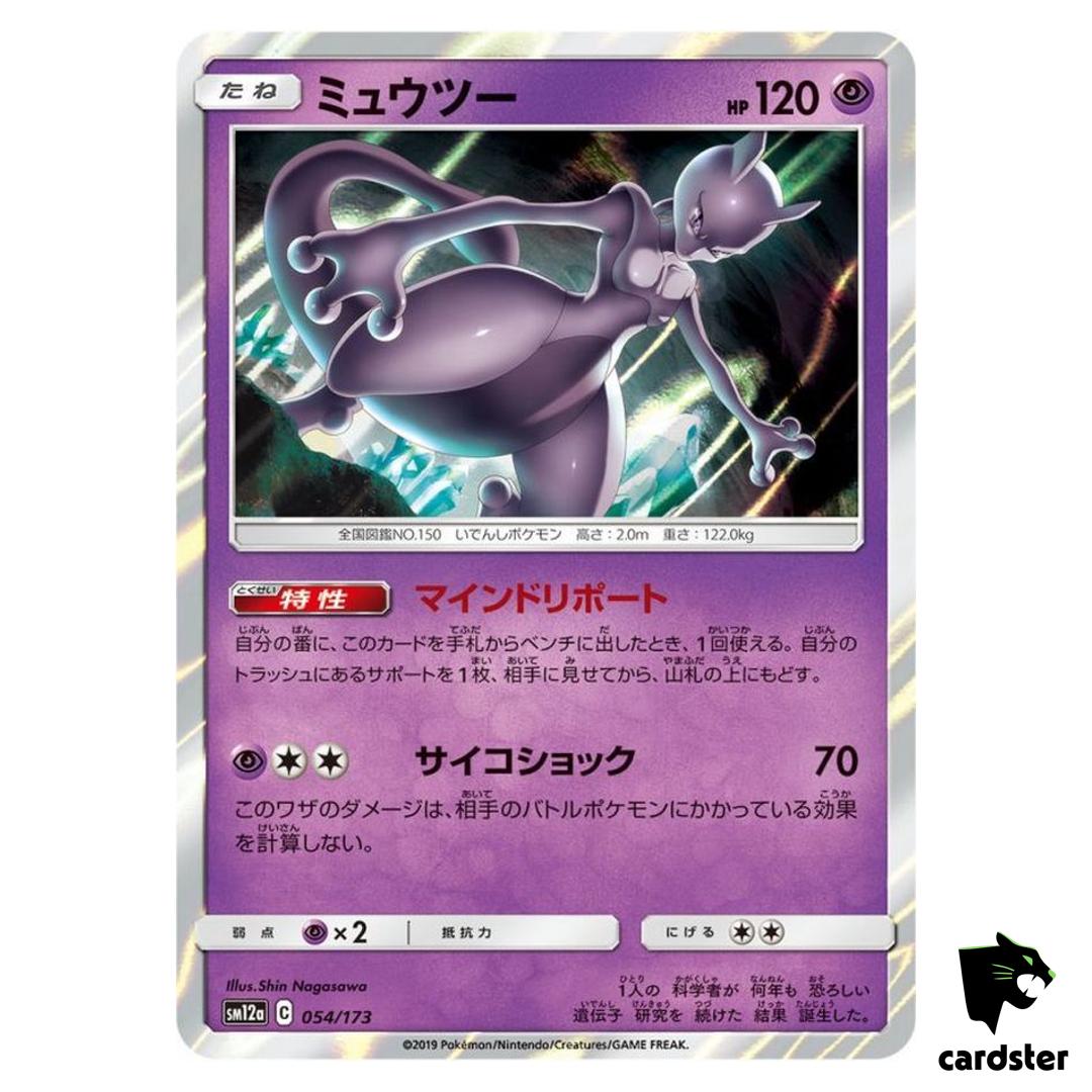 Mewtwo 054/173 Tag All Stars SM12a Pokemon Card Japanese