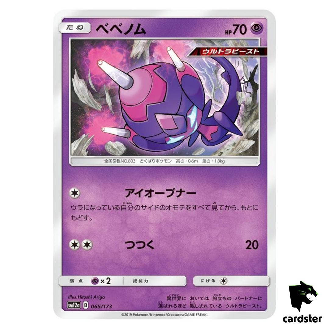 Poipole 065/173 Tag All Stars SM12a Pokemon Card Japanese