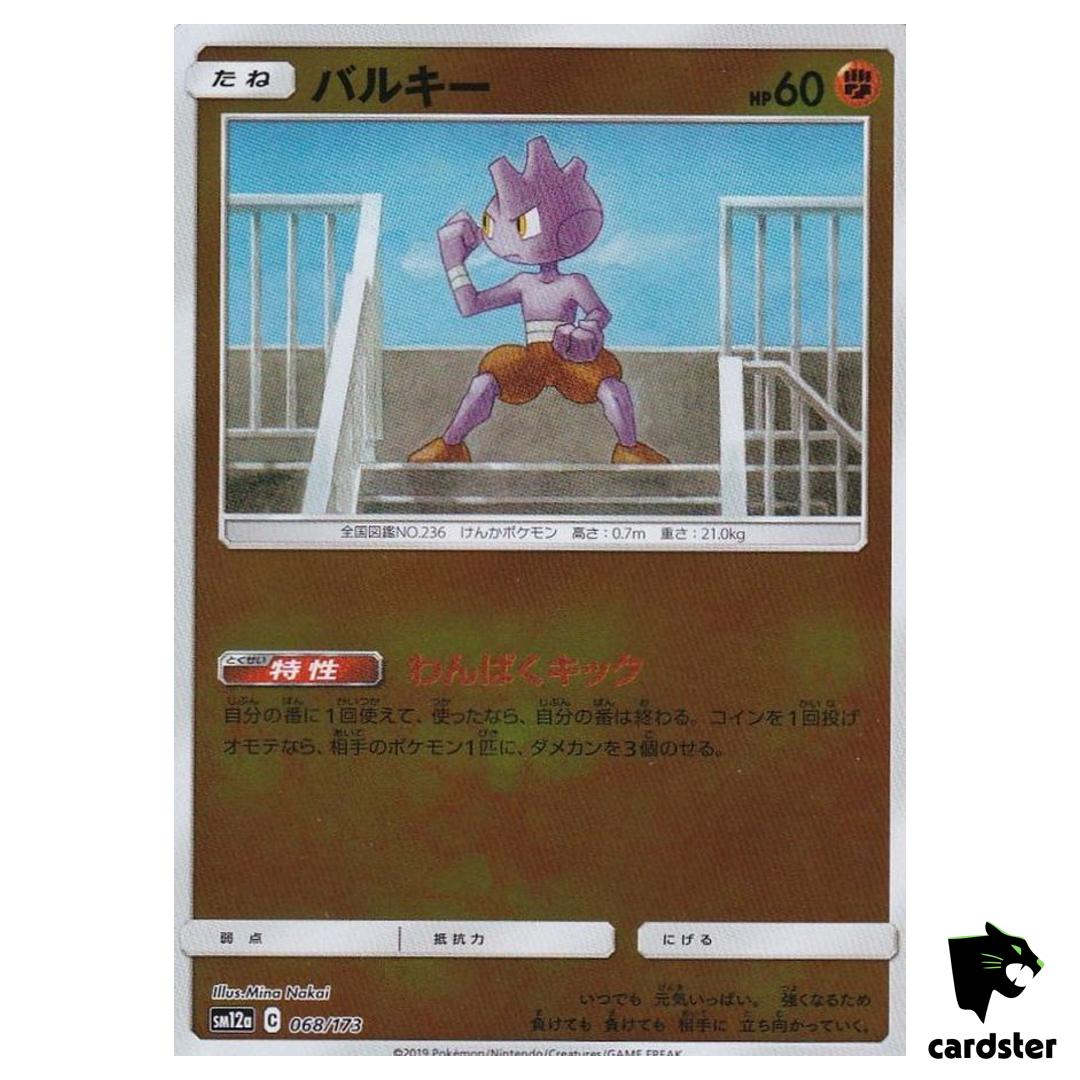 Tyrogue 068/173 [Reverse Holo] Tag All Stars SM12a Pokemon Card Japanese