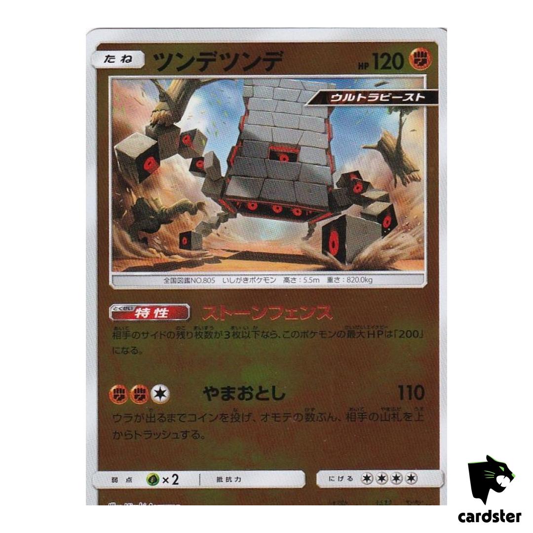 Stakataka 071/173 [Reverse Holo] Tag All Stars SM12a Pokemon Card Japanese