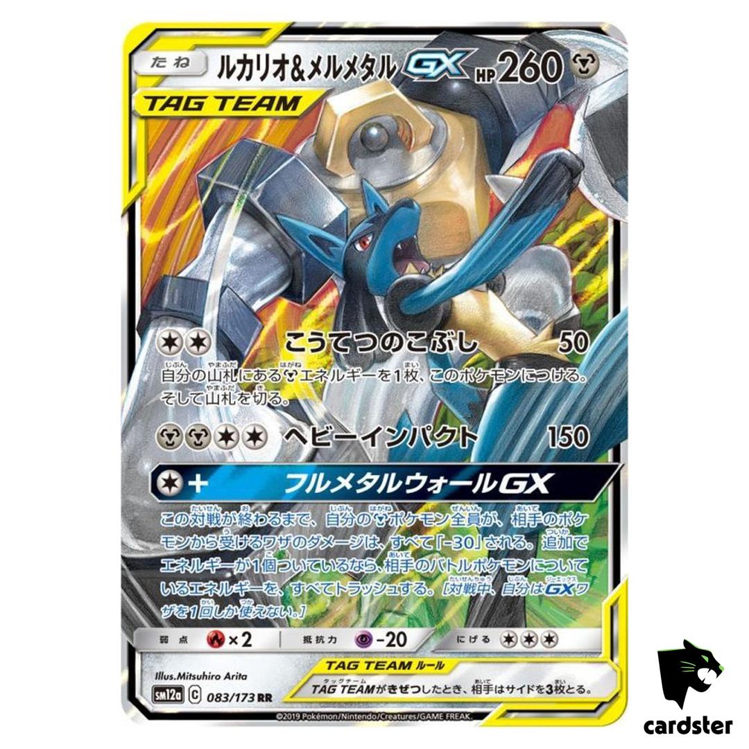 Lucario Melmetal GX 083/173 RR Tag All Stars SM12a Pokemon Card Japanese