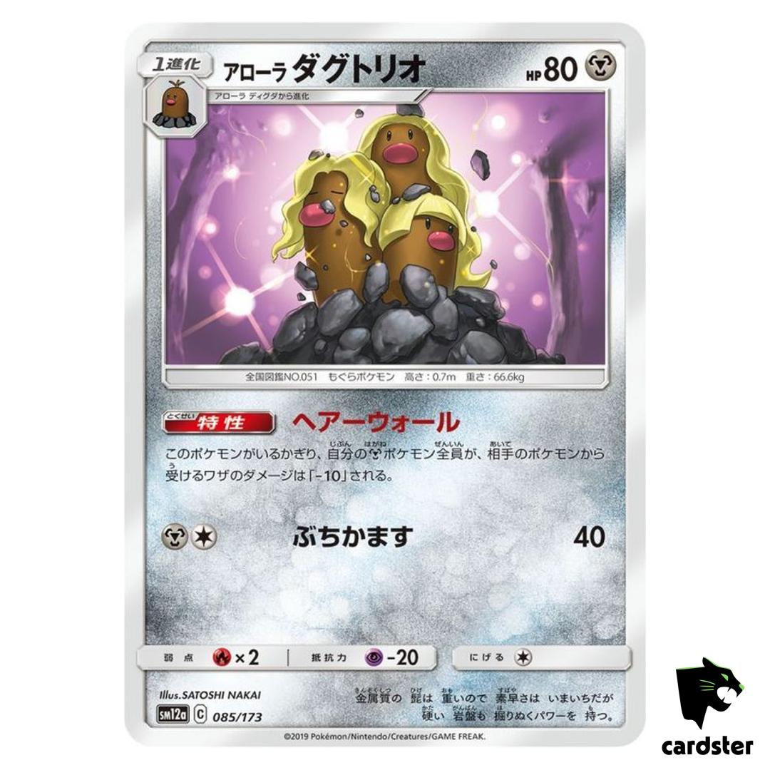 Alolan Dugtrio 085/173 Tag All Stars SM12a Pokemon Card Japanese