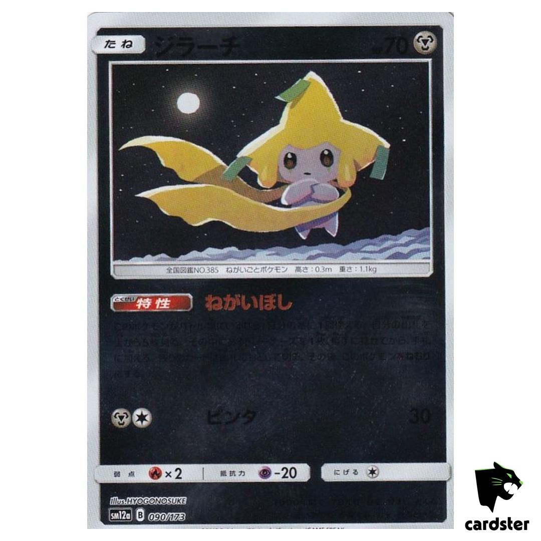 Jirachi 090/173 [Reverse Holo] Tag All Stars SM12a Pokemon Card Japanese