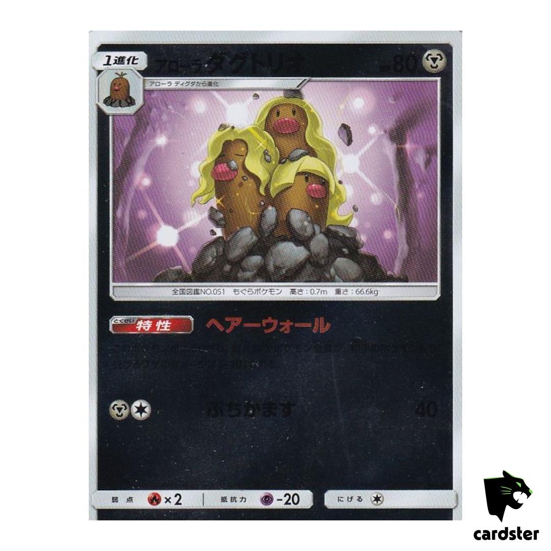 Alolan Dugtrio 085/173 [Reverse Holo] Tag All Stars SM12a Pokemon Japan