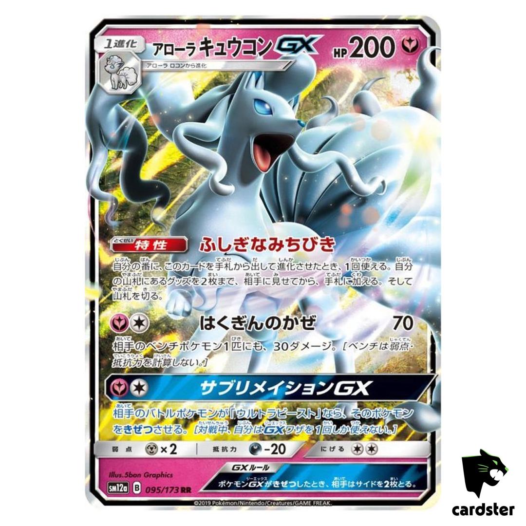 Alolan NinetalesGX 095/173 RR Tag All Stars SM12a Pokemon Card Japanese