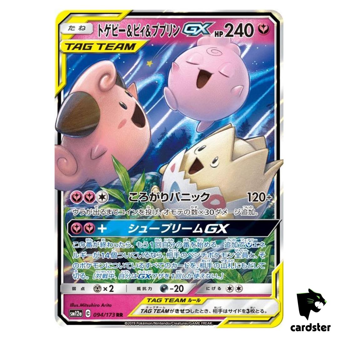 Togepi Cleffa Igglybuff GX 094/173 RR Tag All Stars SM12a Pokemon Japan