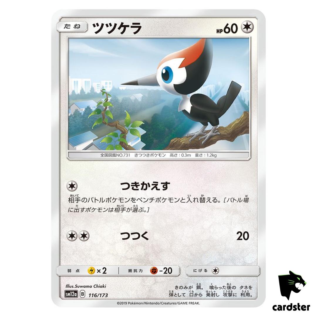 Pikipek 116/173 Tag All Stars SM12a Pokemon Card Japanese