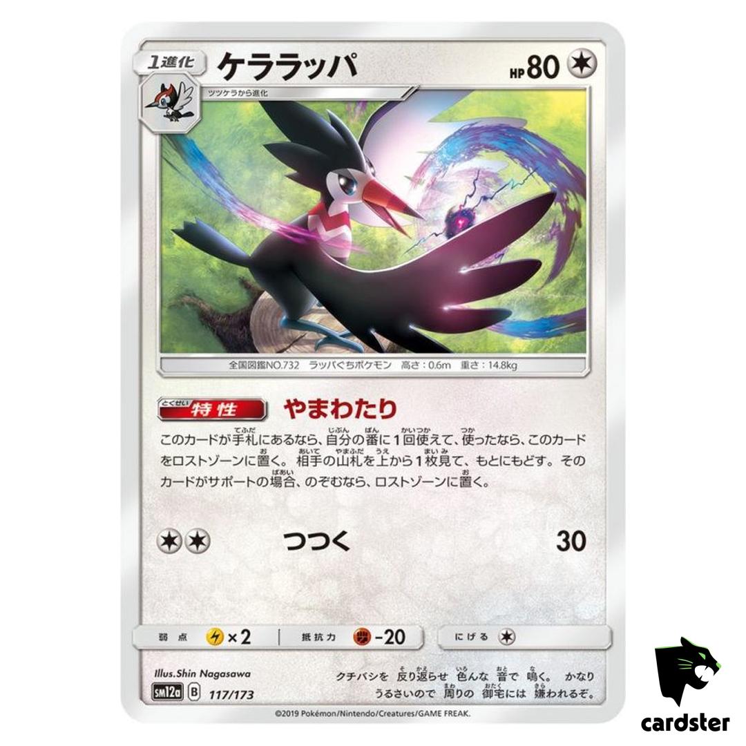 Trumbeak 117/173 Tag All Stars SM12a Pokemon Card Japanese