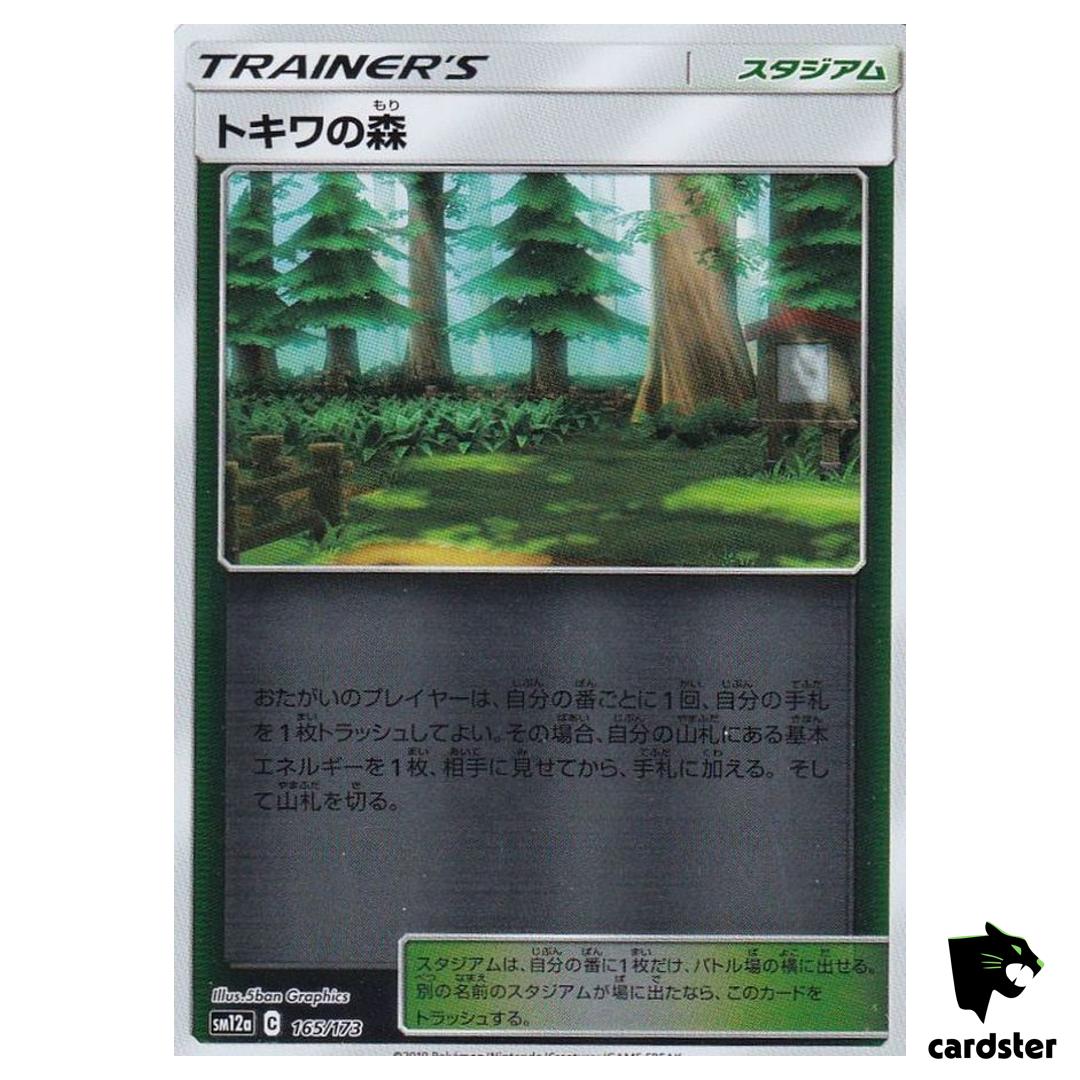 Viridian Forest 165/173 [Reverse Holo] Tag All Stars SM12a Pokemon Japan